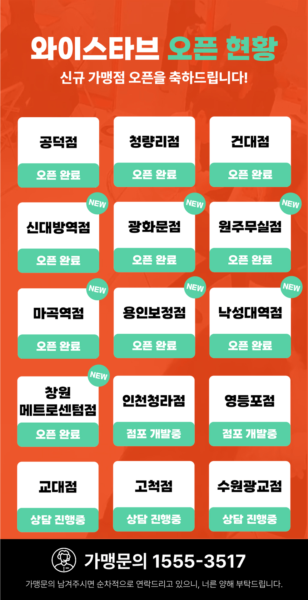 프로모션 팝업